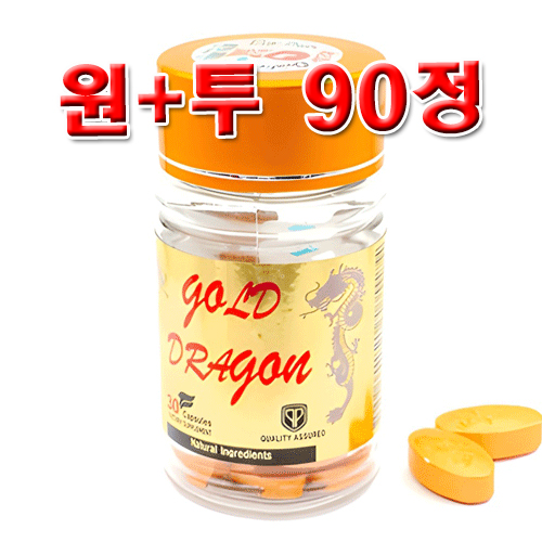 드레곤  30정+60정 (90정)